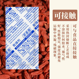YoYiXian 10g Small Package Household <b>Dehumidifier</b> Food Desiccant for Nuts Seeds and Mooncakes Manufactured by YoYiXian - Product Image 2
