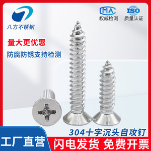 Stainless Steel Self Tapping Screws M2 M3 M4 Cross Head Countersunk For Wood Metric Fasteners Grade A2 70 - Product Image 3
