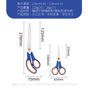 Stainless Steel Office Scissors Set Straight Blade Home Use Precision Cutting Tools Craft Paper Cutting Multipurpose - Product Image 4