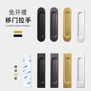 Poignée adhésive pour porte coulissante en acier Q235, design minimaliste, installation facile pour portes de cuisine, granges, portes vitrées et tiroirs - Product Image 5