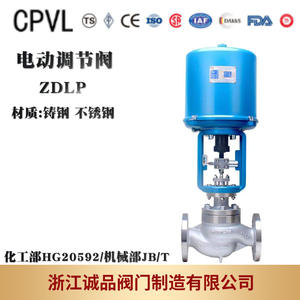 Vanne de régulation électrique ZDLP-16, puissance pneumatique, acier moulé, acier inoxydable 304/316L, matériau haute pression, réduction de pression - Product Image 1