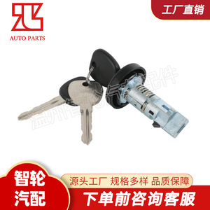 Chevrolet Ignition <b>Lock</b> Cylinder 709271 2 <b>Keys</b> Stainless Steel Cylindrical <b>Lock</b> For Express Vehicle - Product Image 4