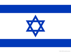 Drapeau israélien Xingchi 3x5 pieds en polyester 100% avec mât en fibre de verre, imperméable, écologique, pour extérieur, drapeau juif, vente en gros d'usine à prix abordable - Product Image 2