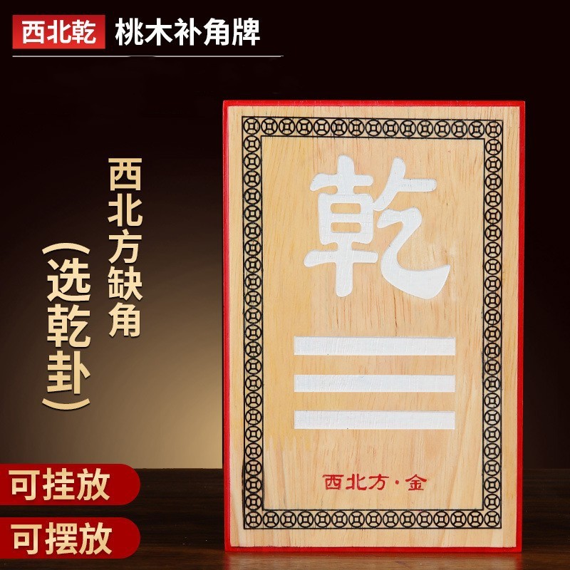 Painted Qian Hexagram