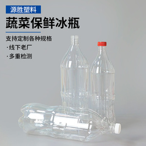 Botellas de Plástico Yuansheng de 1.25L y 2L Transparentes para Conservación de Alimentos y Empaque General - Product Image 5