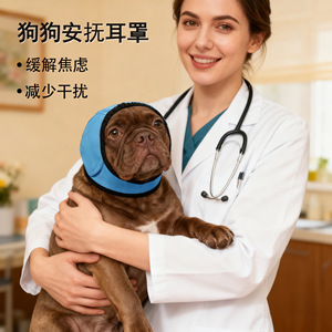 Orejeras calmantes para perros, diadema reductora de ruido para aliviar la ansiedad, accesorio para mascotas de nailon azul lago - Product Image 1