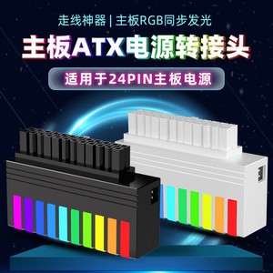 อะแดปเตอร์อาร์บี 24P สำหรับเมนบอร์ดจ่ายไฟแชสซี ATX พร้อมเปลือกพลาสติก 65X42X17 มม. - Product Image 3