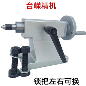 หัวจับยึด CNC แบบ Indexing Head Tailstock ความสูงศูนย์กลาง 135 มม. แกนหมุน MT3 แบบยึดติดและแบบเคลื่อนย้ายได้ สำหรับเครื่องจักรกลึง - Product Image 3