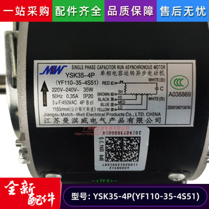 มอเตอร์พัดลมเครื่องปรับอากาศ YSK35-4P มอเตอร์ไฟฟ้าแบบอะซิงโครนัสเฟสเดียวสำหรับอุปกรณ์เครื่องจักรกล - Product Image 3