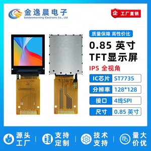Module d'affichage TFT JYC 0,85 pouces ST7735 128x128, écran couleur LCD à angle de vue complet, interface SPI L1039 - Product Image 2
