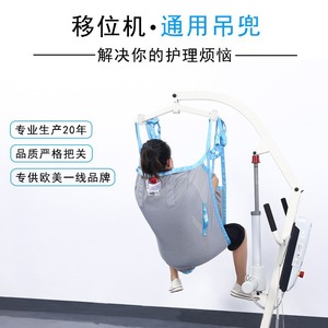 กระเป๋าแขวนแบบ Shift Machine สีเทา พร้อมสายรัดแบบ Eye And Eye Sling รูปทรงแบน สำหรับผู้สูงอายุและผู้พิการเพื่อช่วยในการเคลื่อนที่ - Product Image 3
