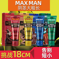 Produits Tendances 2026 Nouveautés Gel d'agrandissement du pénis Gel Maxman Crème de massage Maxman