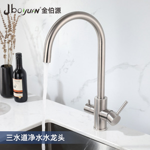 Jboyuan Kitchen Faucet 304 Stainless Steel 3-Way Purifier Tap Lead-Free Direct Drinking Water - Product Image 1