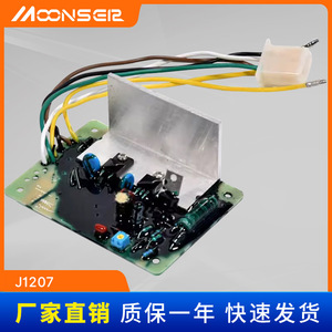 MoonsEir Automatic Voltage Regulator J1207 Single Phase AC AVR for Generator <b>Set</b> - Product Image 5