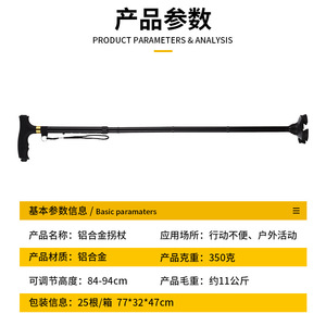 Bâton de marche télescopique en alliage d'aluminium avec lumière LED, base antidérapante, hauteur réglable pour l'aide aux personnes âgées - Product Image 5