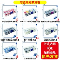 Kit de 17 types d'accessoires électroniques avec LED, boîtier TO-92, vis, prise IC, interrupteur, bouton, composants, Chine