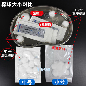 Bolas de Algodón Médicas Kangmin, Paquete de 10 Unidades, Estériles y Desechables para Desinfección - Product Image 2