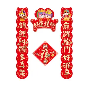 春祭り用装飾ドアペースト中国の新年紙赤春祭りカプレット反物カプレット在庫あり
