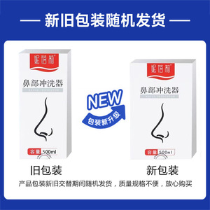 Irrigador Nasal Nibelly 500ml Para Rinitis y Cuidado Nasal - Product Image 1