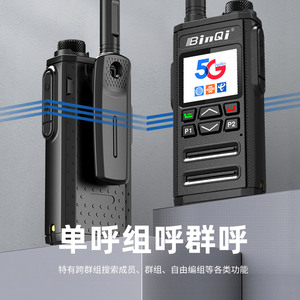 Radio POC UHF Téléphone 5g Talkie-walkie Radio bidirectionnelle Radios Station amateur Téléphone mobile Longue portée 100 km Intercom - Product Image 5