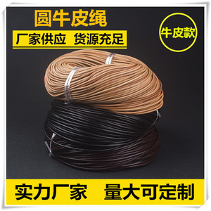 Cordon en macramé rond en cuir pour la création de bijoux DIY, bracelets, colliers, matériel de fabrication - Product Image 5