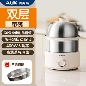 เครื่องนึ่งไข่สแตนเลส AUX 2 ชั้น 400W พร้อมตัวตั้งเวลาและระบบปิดอัตโนมัติสำหรับอาหารเช้า - Product Image 1
