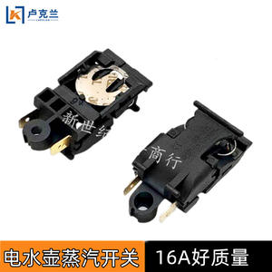 16A Electric Heating Switch for Fast <b>Water</b> Boiling Automatic Power Switch for <b>Hot</b> <b>Water</b> Electric <b>Kettle</b> Parts - Product Image 2