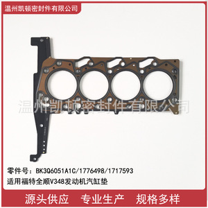 ปะเก็นฝาสูบสำหรับฟอร์ดทรานซิท V348 หมายเลขชิ้นส่วนเครื่องยนต์ BK3Q6051A1C OE 177649 อะไหล่ทดแทนใหม่ - Product Image 4