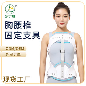 Leyubang Thoracolumbar Spinal <b>Brace</b> One Size Adjustable For <b>Back</b> Support Rehabilitation - Product Image 1