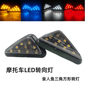 ไฟเลี้ยว LED รูปสามเหลี่ยม Piranha 12V สำหรับรถจักรยานยนต์ รถสปอร์ต ใช้แทนของเดิม อัพเกรด ขนาด 9.5x6.5x11 ซม. - Product Image 5