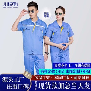 Conjunto de Traje de Trabajo de Manga Corta para Hombre, Verano, Delgado, Resistente, Uniforme de Fábrica/Taller, Ropa de Protección Laboral de Poliéster y Algodón - Product Image 3