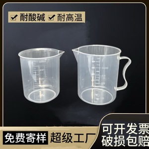 Vaso Medidor de Plástico O'Kayme de 500 ml, Transparente, Graduado, con Asa, Apto para Uso Alimentario y de Laboratorio - Product Image 5