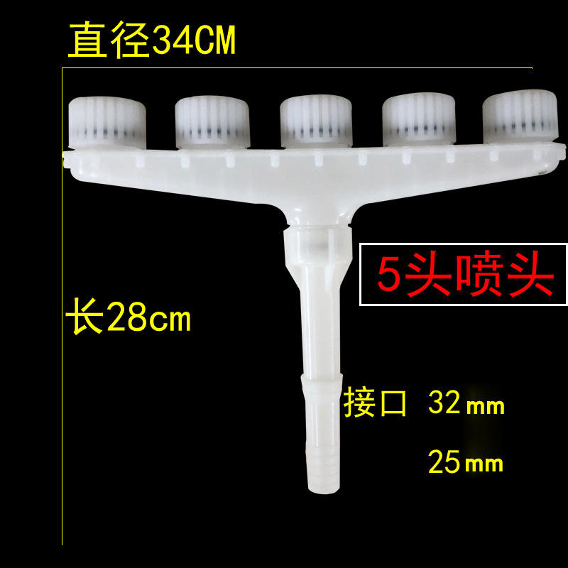 หัวฉีดรดน้ำขนาดใหญ่ 5 หัว