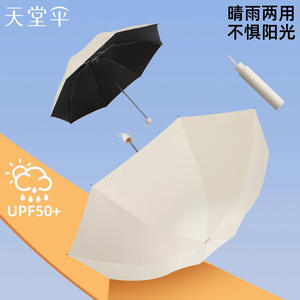 Paraguas manual moderno Paradise, venta al por mayor, 38093E, ultraligero, portátil, 8 huesos, doble uso, protector solar de goma negra, logotipo impreso - Product Image 3