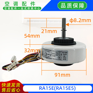 Moteur de ventilateur intérieur pour climatiseur split Lifeng Motor RA15E 208-240V 50Hz pour unités murales - Product Image 2