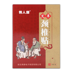 Parches cervicales de Artemisia Hiroto Yasushi, paquete de 12, alivio herbal del dolor para cuello, hombros, zona lumbar, rodilla, compresa térmica - Product Image 1