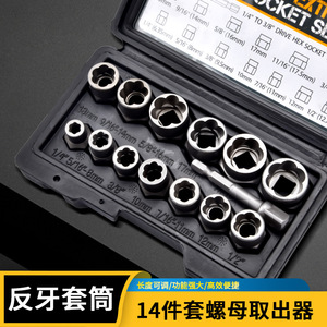 ชุดเครื่องมือถอดน็อต 14 ชิ้น หัวหกเหลี่ยม ผลิตจากเหล็กโครเมียมโมลิบดีนัมวาเนเดียม สำหรับซ่อมแซมยานยนต์ - Product Image 3