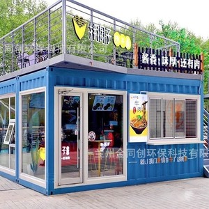 Conteneur de restaurant italien 4,8 m avec structure en acier, montage facile, pour commerce alimentaire extérieur, alimentation intégrée - Product Image 2