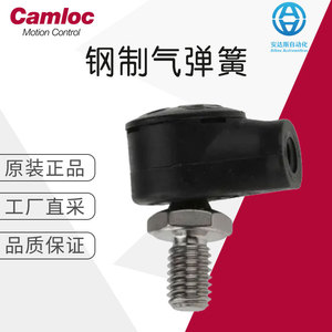 ตัวจ่ายแก๊สสปริง Camloc ไนลอน M6 X 1 RS339-9088 อุปกรณ์ยึดแกนรองรับ - Product Image 5