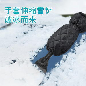 <b>Car</b> Cleaning Glove Extendable Snow <b>Scraper</b> With Fleece Lining Universal Ice Removal Tool Blue And Black - Product Image 4