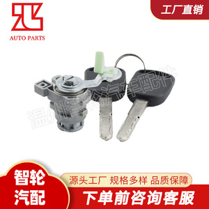 Honda Accord Door <b>Lock</b> Cylinder 72181-SDA-A11 Cylindrical Stainless Steel With 2 <b>Keys</b> - Product Image 5