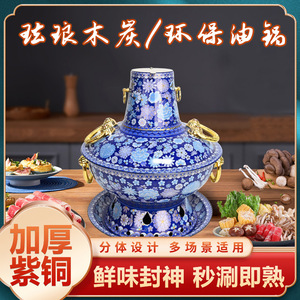 Cloisonn Copper Hot Pot 2.1L-4L Enamel Antique Design Charcoal <strong>Gas</strong> Powered Multi Person Use - Product Image 5