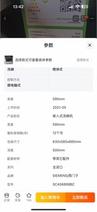 Dishwasher SC456B99BC <b>10</b> 595x595x500mm 46dB Extensive <b>Technical</b> Expertise With Deep-rooted Experience in Industrial Maintenance - Product Image 1