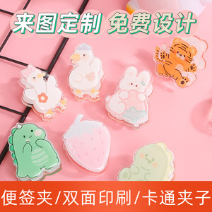 Custom Made Acrylic Animal Clips Double Sided Cute Storage Memo Clips For Card Holder Note Holder - Product Image 5