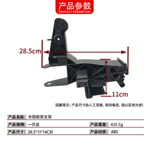 Soportes de Radiador para Mercedes-Benz Clase GLB W247 2476224500 2476224300 ABS Izquierdo y Derecho Estándar - Product Image 4