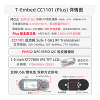 Module T-Embedd-CCC1101 Plus ESP32-S3 1,9 pouces avec écran LCD NRF24L01 pour développement