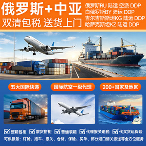 บริการขนส่งระหว่างประเทศ LCL Express สินค้าทั่วไปจากจีน สำหรับอีคอมเมิร์ซข้ามพรมแดน สายทางเฉพาะสำหรับรัสเซีย - Product Image 4