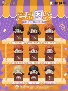 Caja de 16 Unidades al por Mayor XTOPiA <span class=keywords><strong>Harry</strong></span>-Potters Surprise Series YOYO Mini Blind Box, Tarjetas Coleccionables, Caja Misteriosa para Juguetes y Regalos - Product Image 5