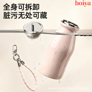 Boiya Insulated Water Bottle 280ml Portable With Beaded Strap For Travel - Product Image 3