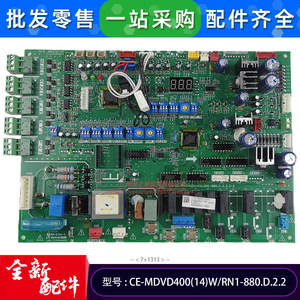 เมนบอร์ดเครื่องปรับอากาศมีเดีย รุ่น CE-MDVD40014WRN1-880.D.2.2 แผงวงจรยูนิตภายนอก สำหรับใช้งานเชิงพาณิชย์ - Product Image 2